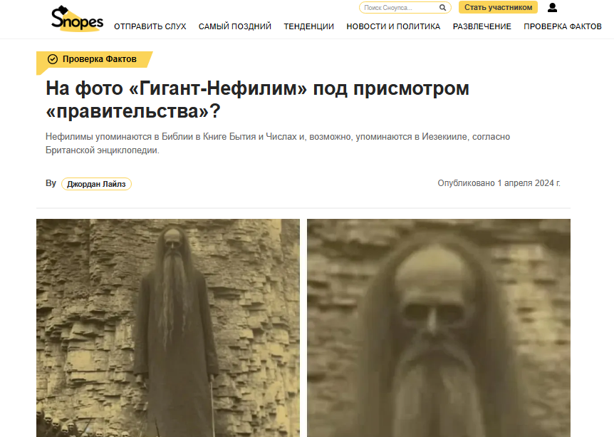 Gigant Rus