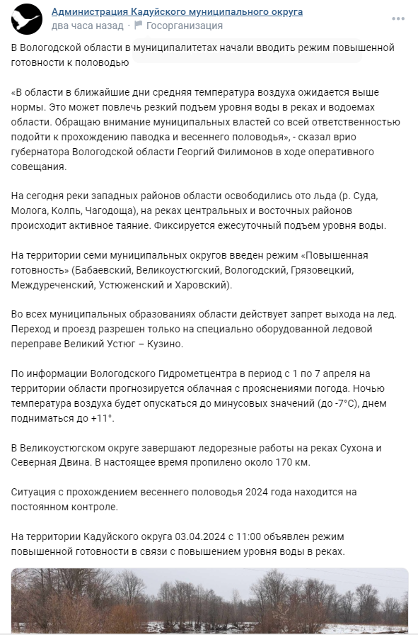 Kadujskij Mo
