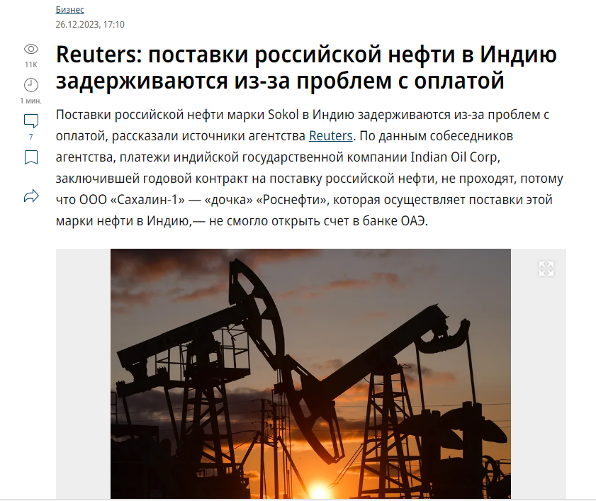 Kommersant Neft Indija