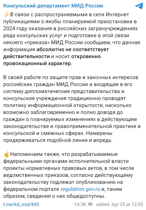Konsulstvo Rf