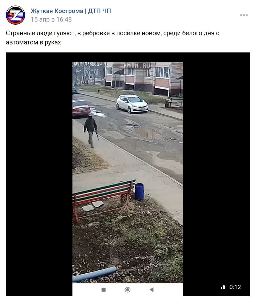 Kostroma