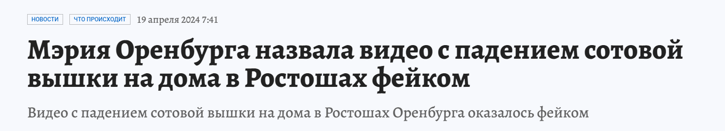 Kp Orenburg