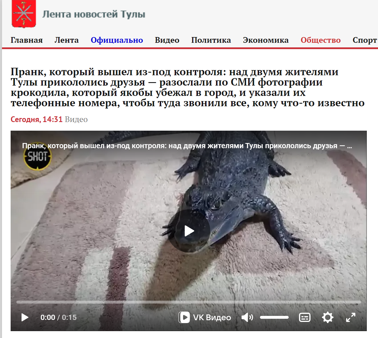 Lenta Novostej Tuly 1