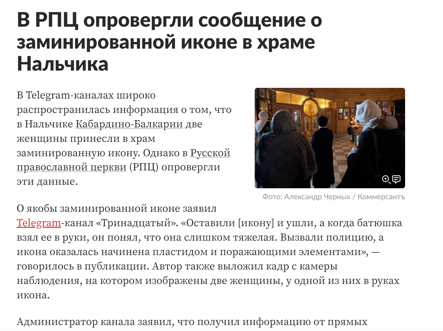 Lenta Ru Ikony