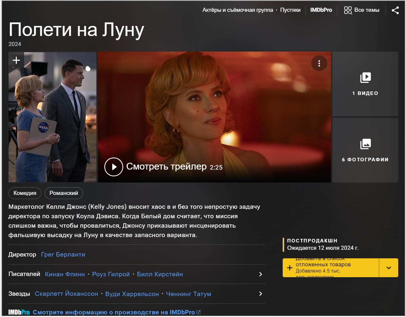 Poleti Na Lunu Film