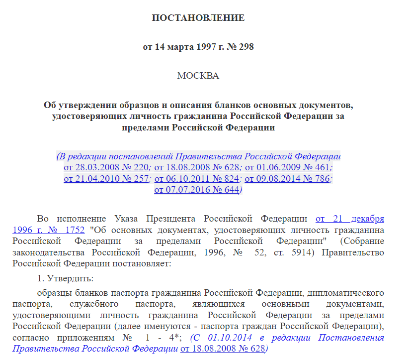 Postanovlenie