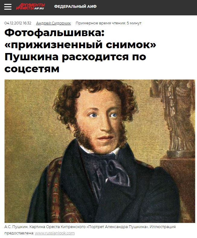 Pushkin Aif