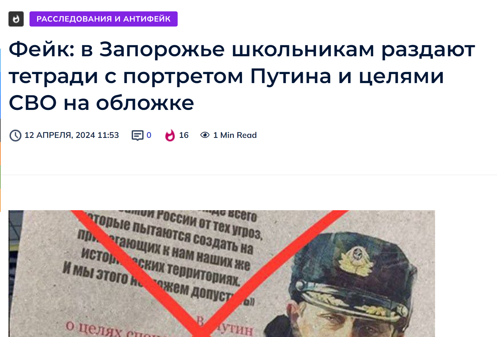 Reporters Tetradki