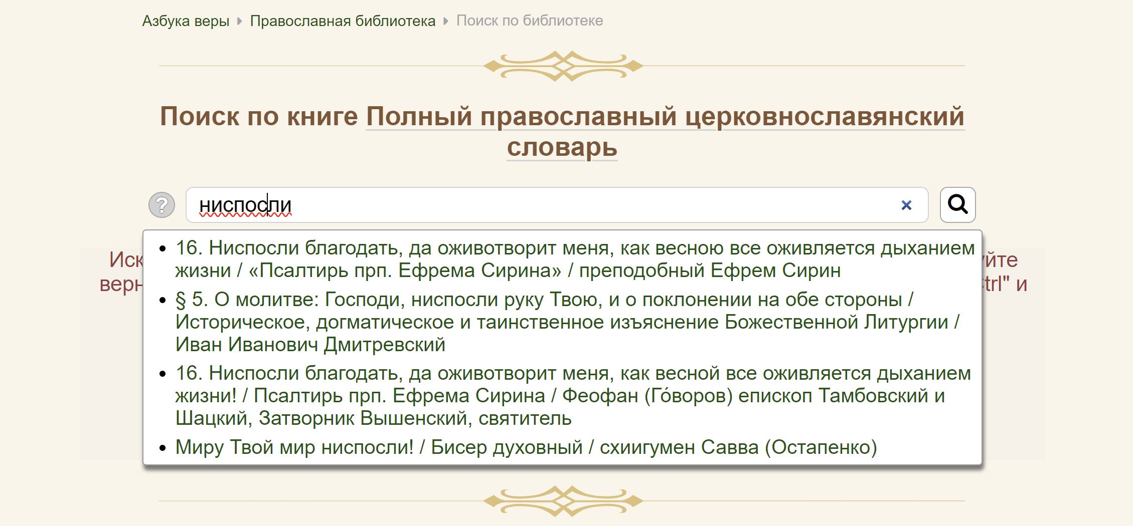 Slovar