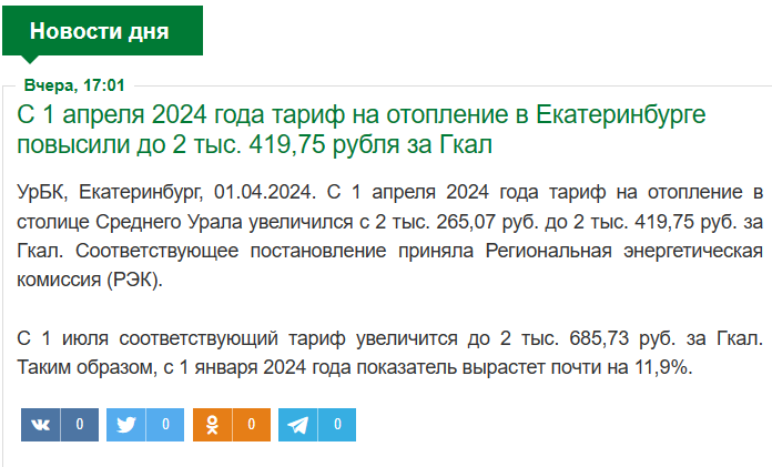 Snimok Jekrana 2024 04 02 111355