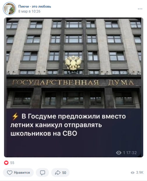 Snimok Jekrana 2024 04 08 173202