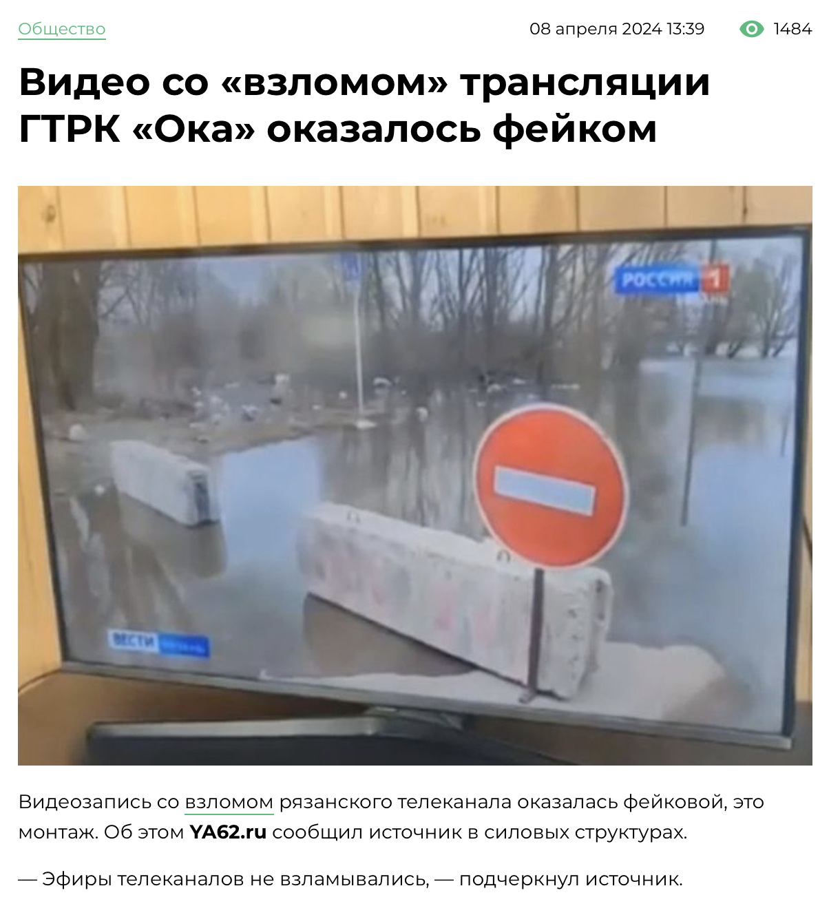 Snimok Jekrana 2024 04 08 V 19.25.03