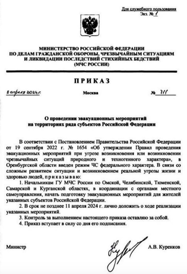 Snimok Jekrana 2024 04 10 V 16.05.07