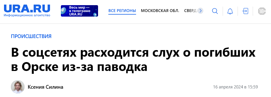 Snimok Jekrana 2024 04 16 145045
