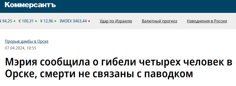 Snimok Jekrana 2024 04 16 151404