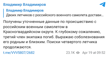 Snimok Jekrana 2024 04 19 113503