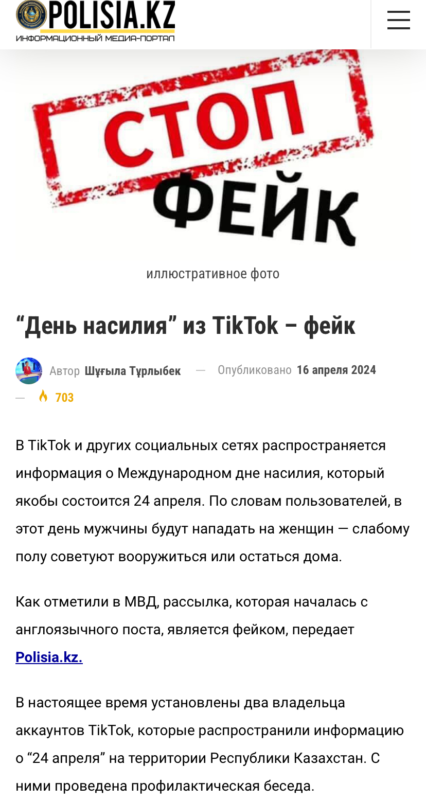 Snimok Jekrana 2024 04 22 V 16.47.31