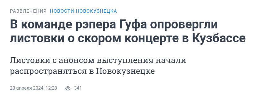 Snimok Jekrana 2024 04 23 174004