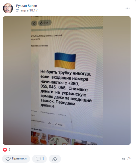 Snimok Jekrana 2024 04 25 110923