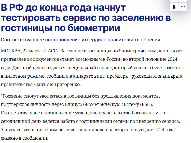 Tass Bio