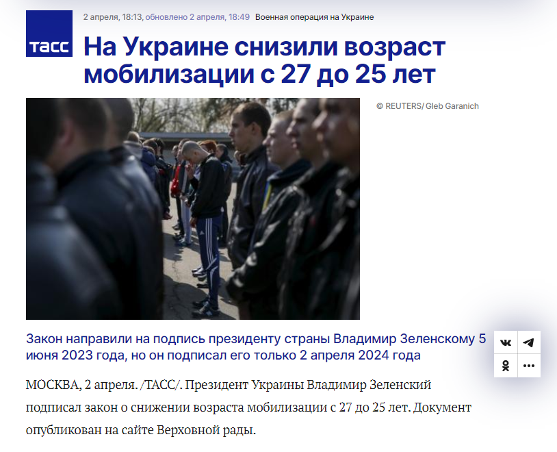 Tass Mobilizacija Ukraina