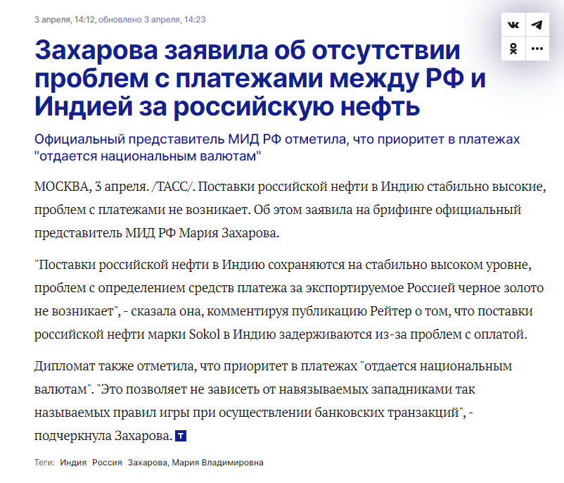Tass Neft