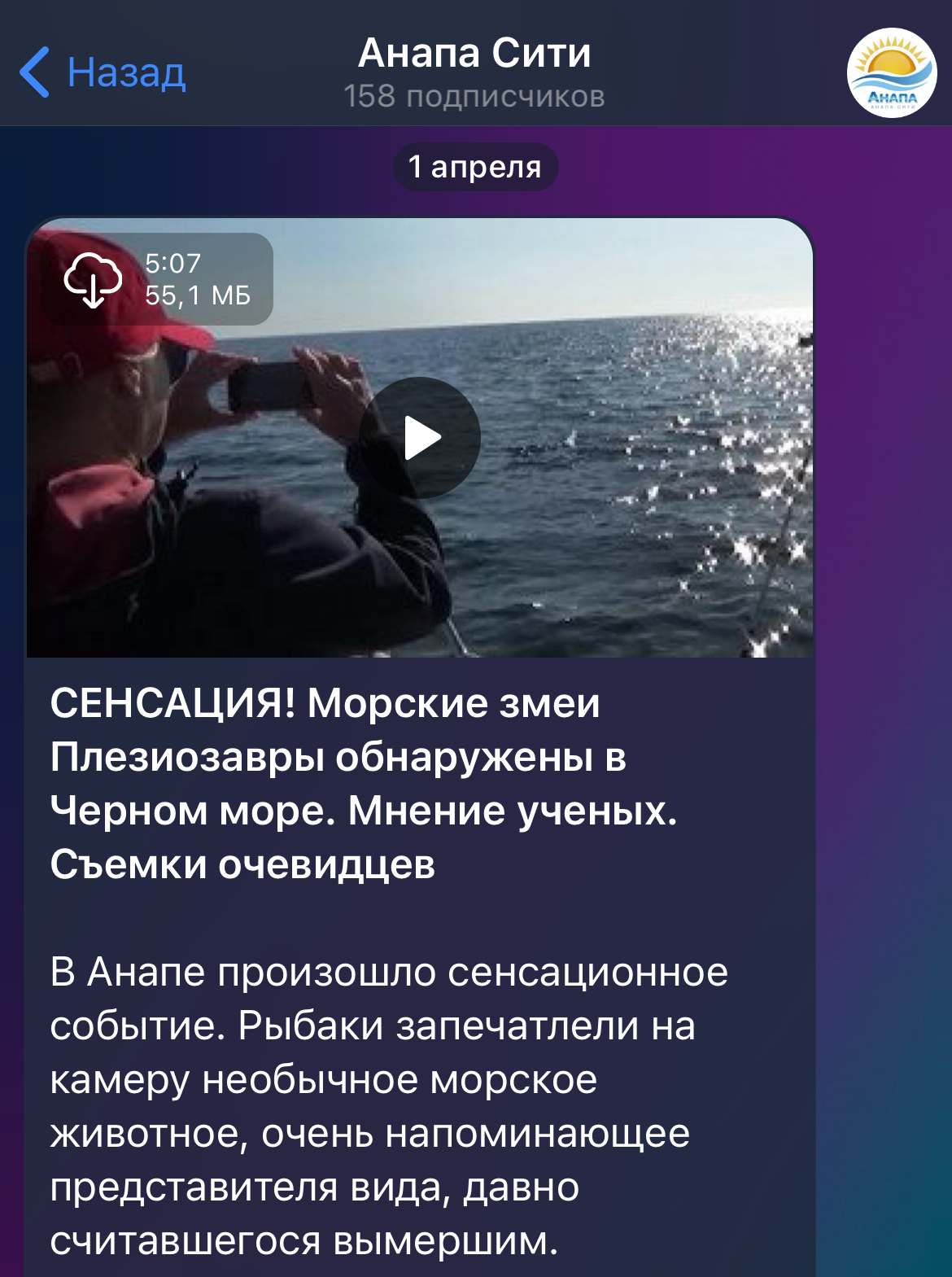 Tg Kanal Anapa Siti 1 Aprelja