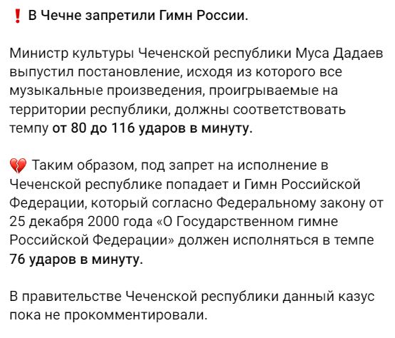 V Chechneuuu 1
