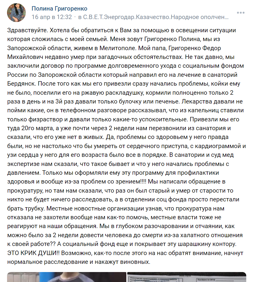 Vk Fejk Berdjansk