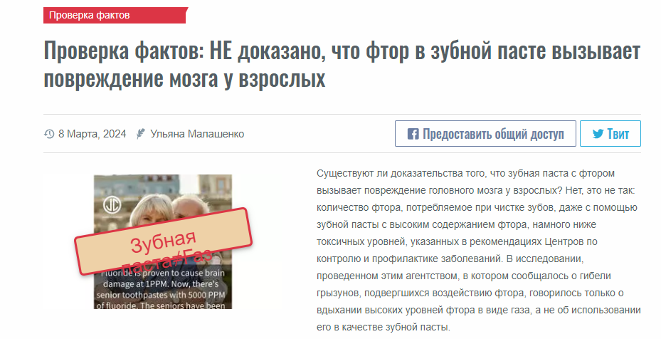 Zubnaja Pasta Rus