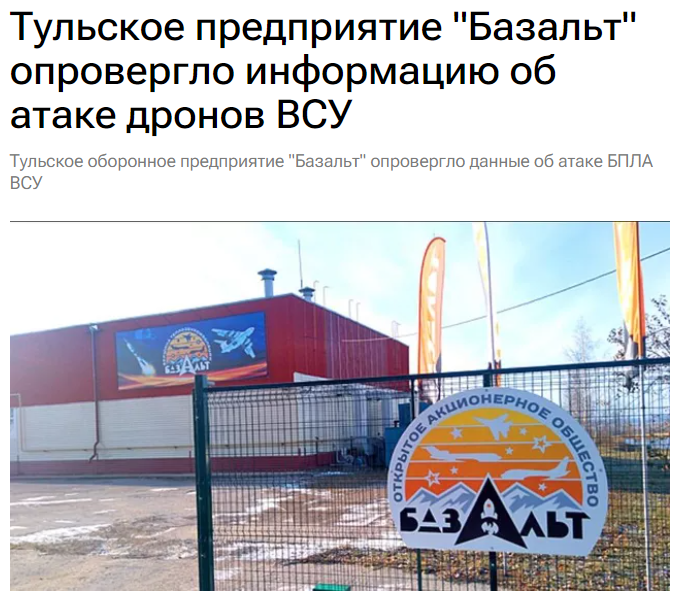 Bazalt