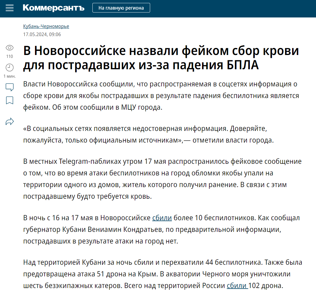 Bpla Novorossijsk