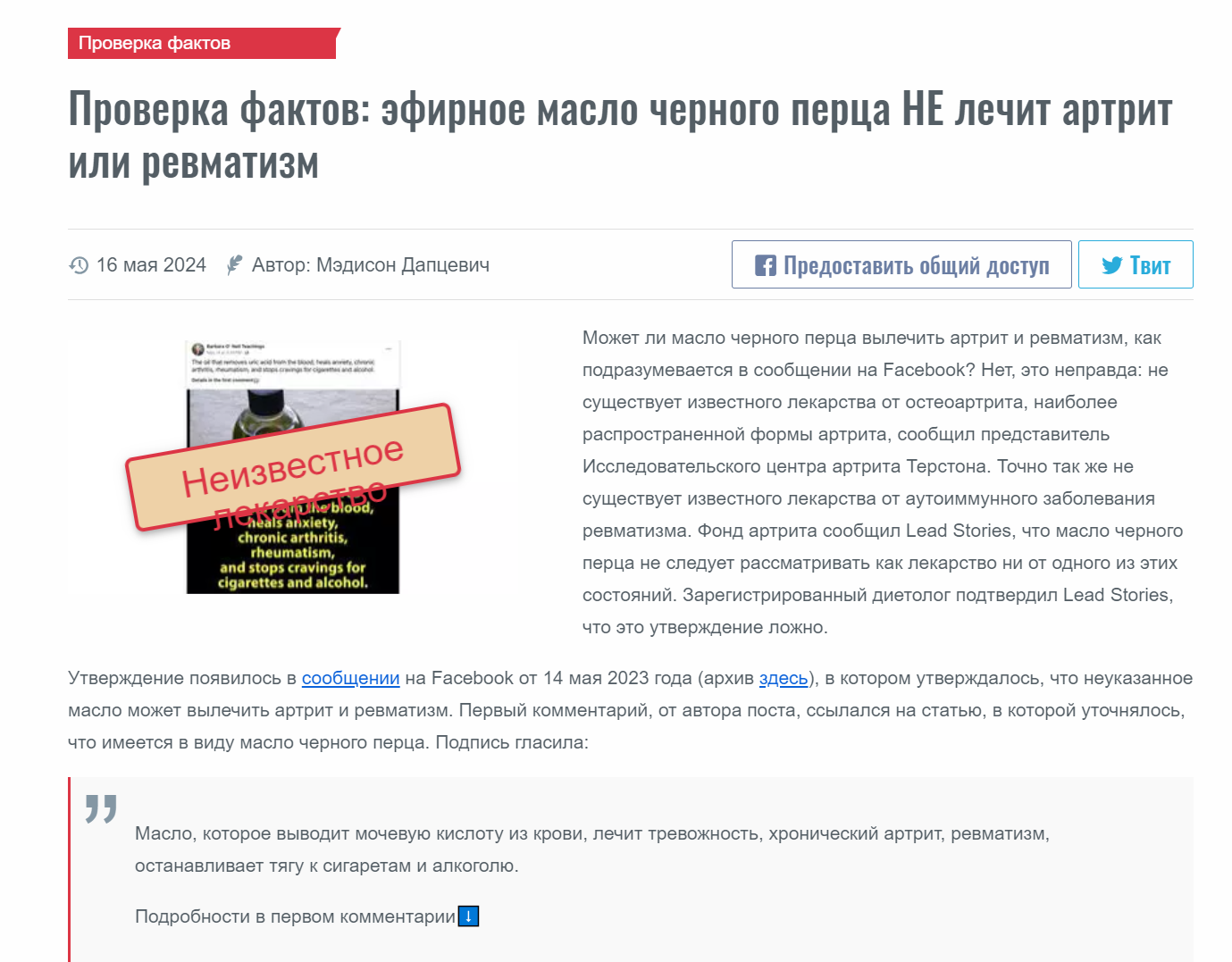 Chernyj Perec Rus