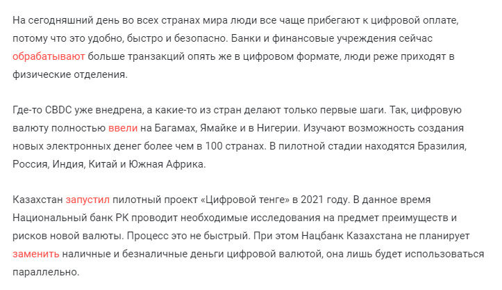 Cifrovaja Valjuta
