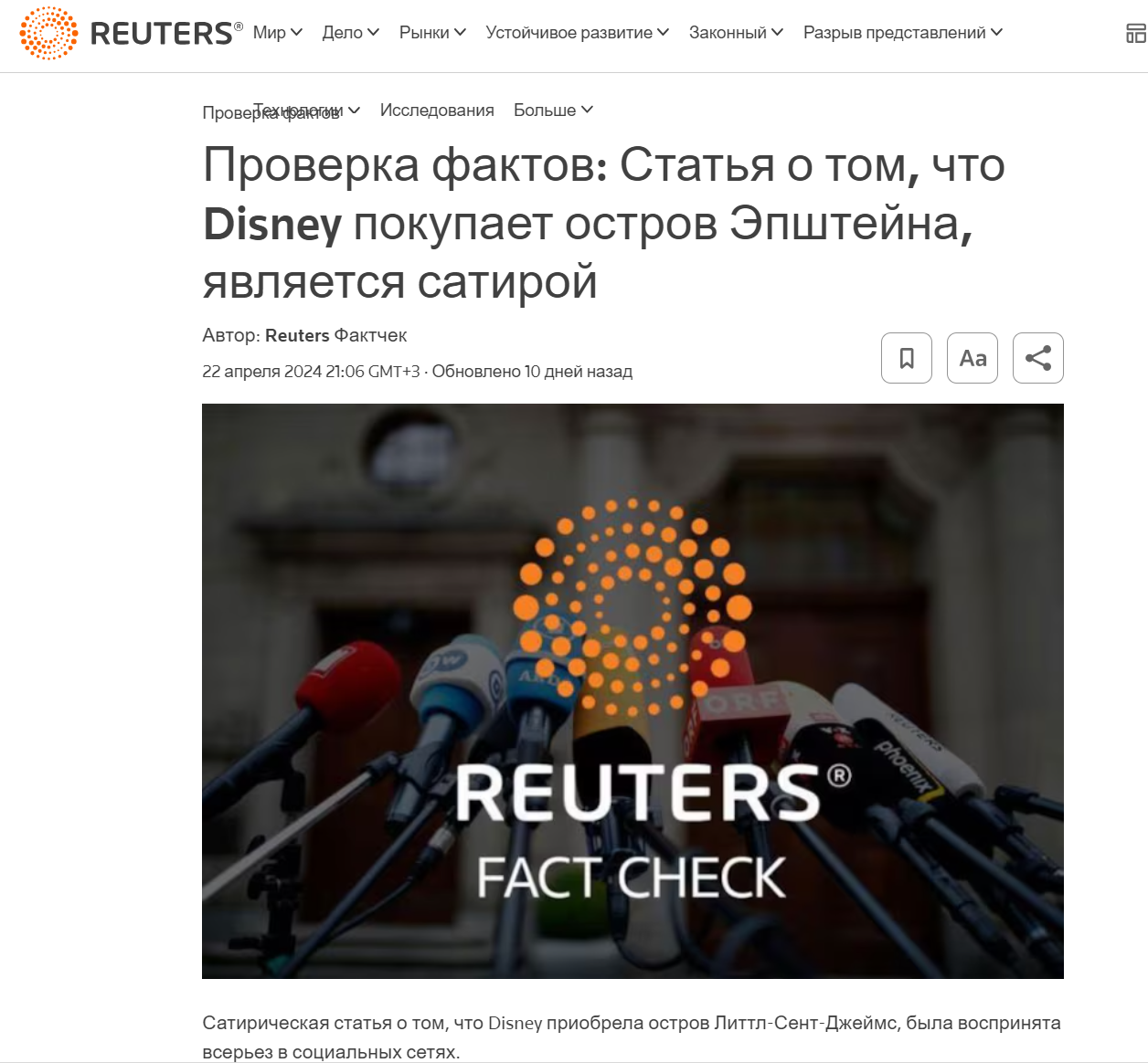 Disnej Rus