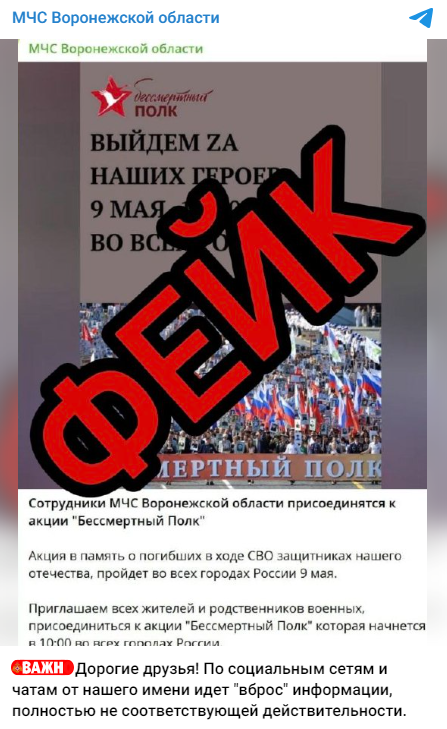 Fej Voron