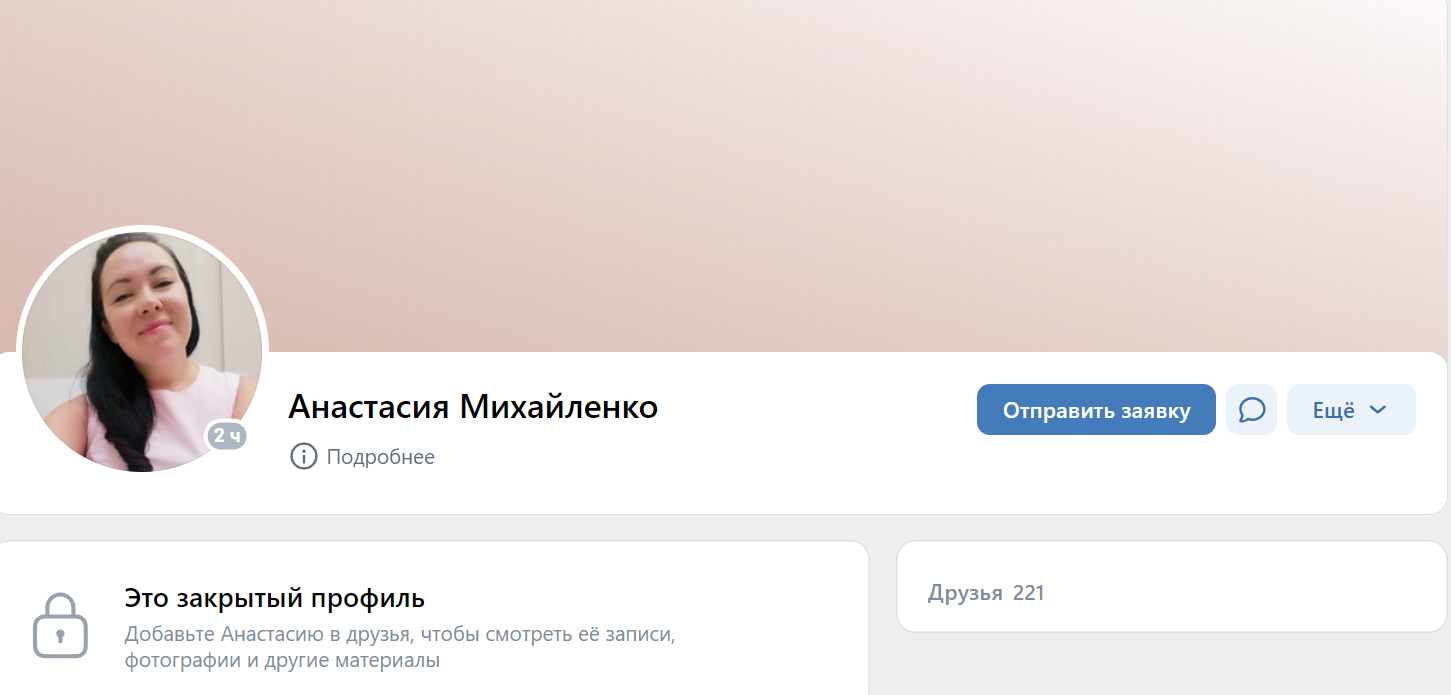 Fejk Akk
