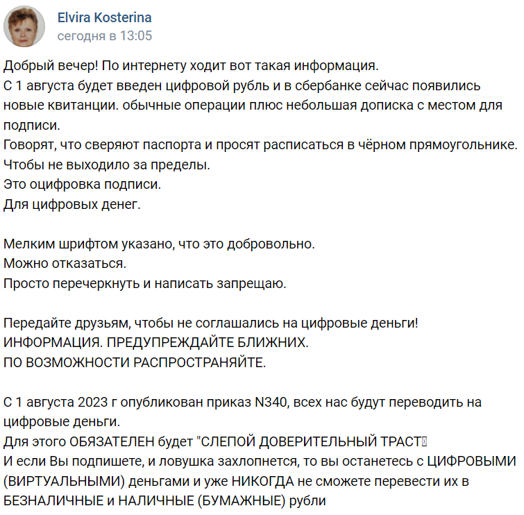 Fejk Dlinno