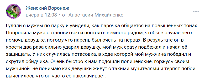 Fejk Svo Voronezh