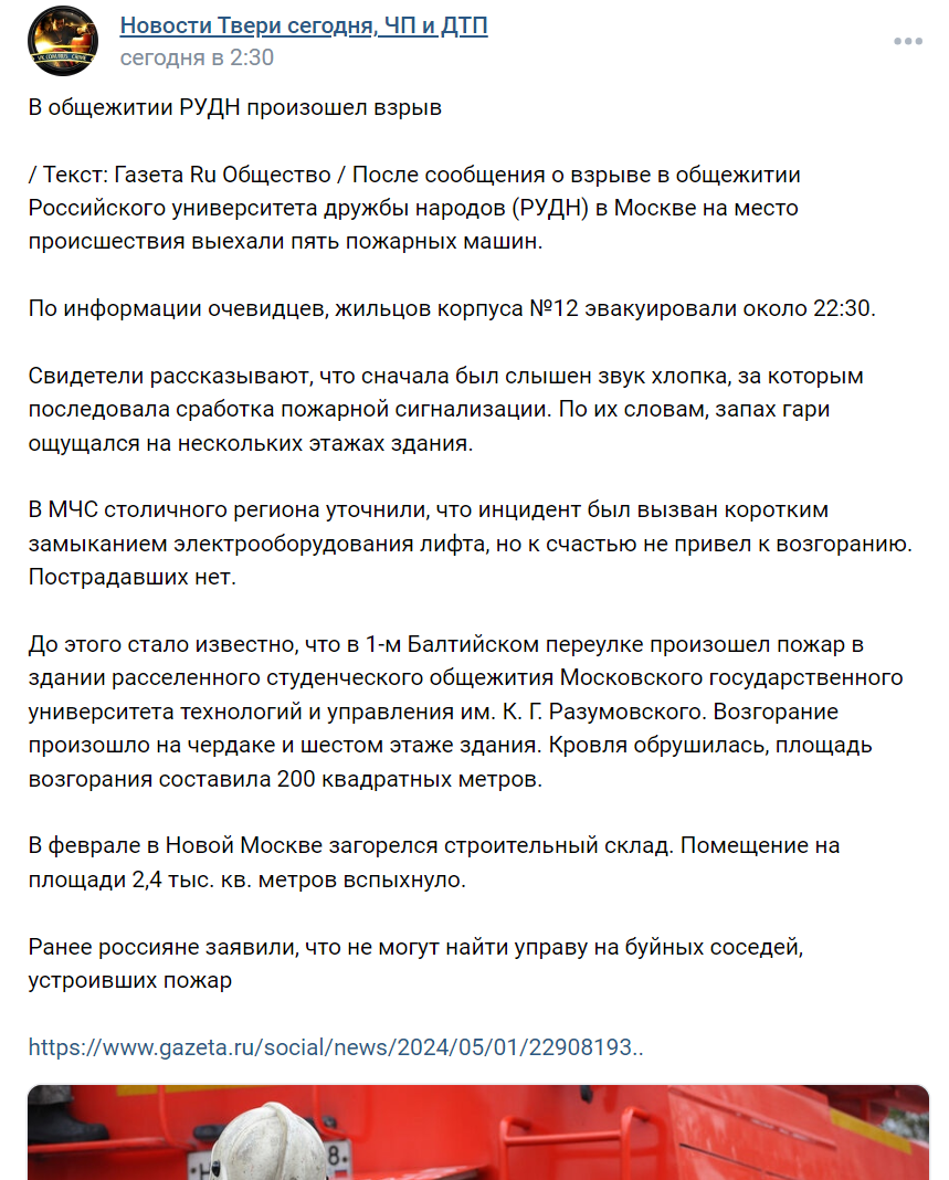 Fejk Vzryv 1