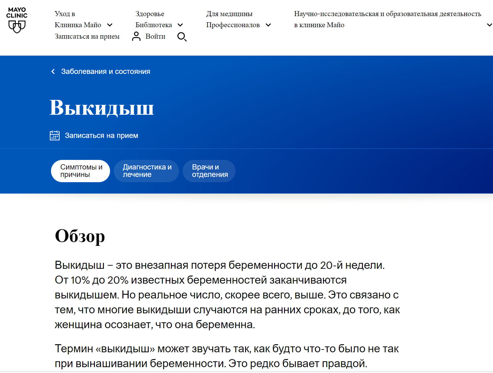 Klinika Majo Vykidysh