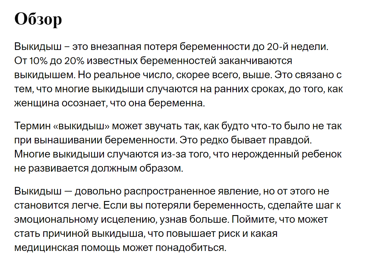 Klinika Vykidysh