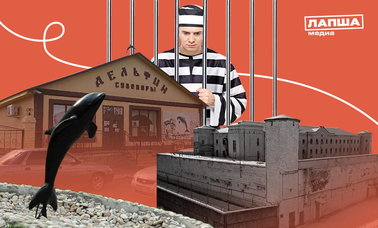 «Черный дельфин»: история колонии, порядок содержания заключенных и тысячи туристов