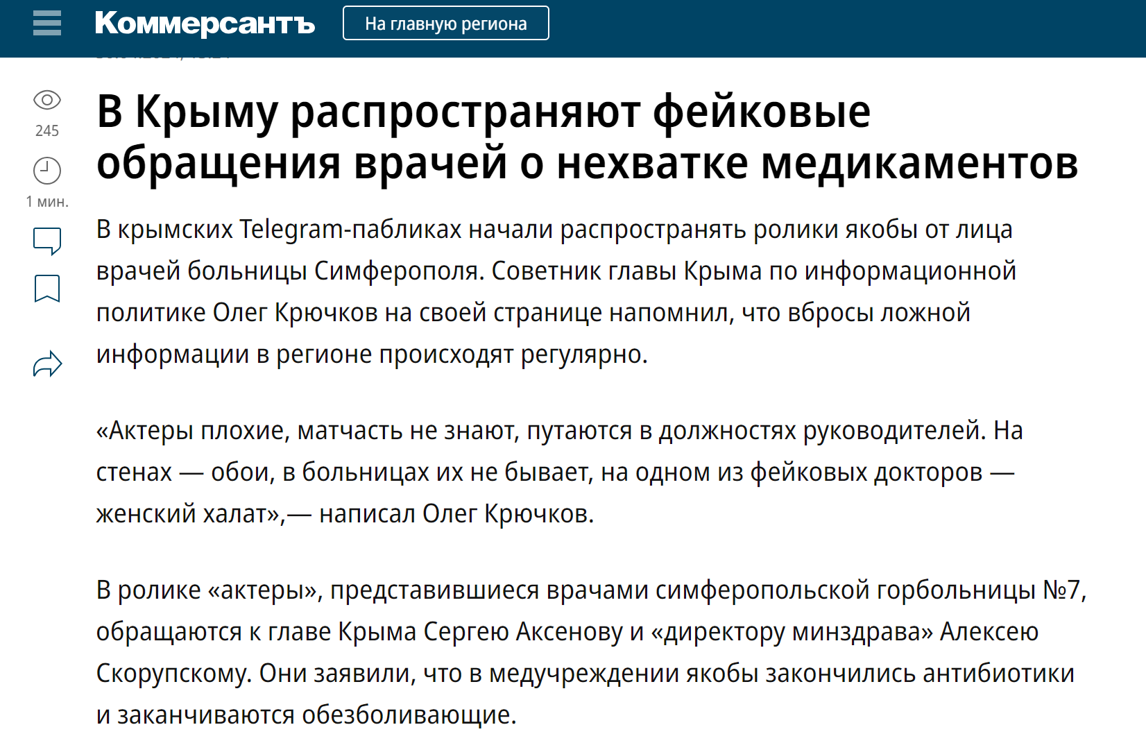 Kommersant Vrachi