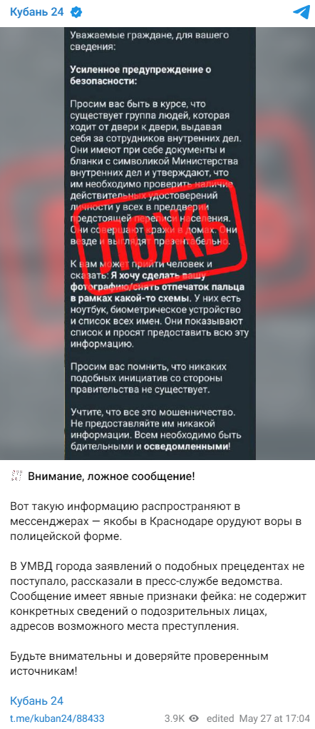 Kuban Mvd