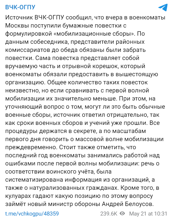 Mobilizacija Fejk
