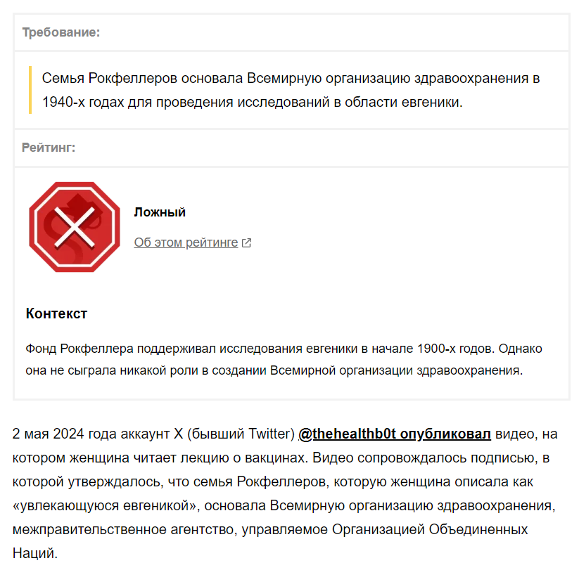 Opr Rokfellery Rus