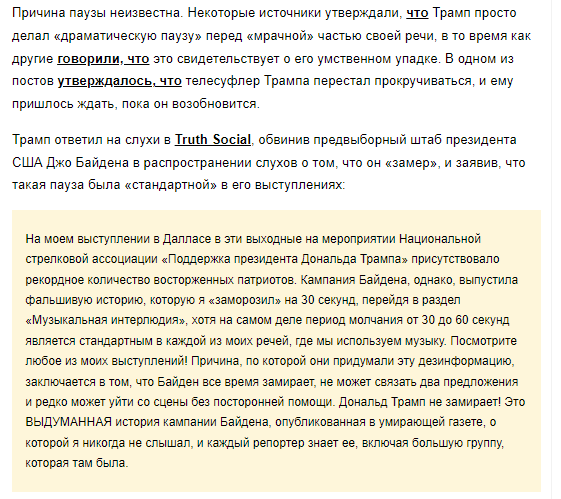 Opr Rus