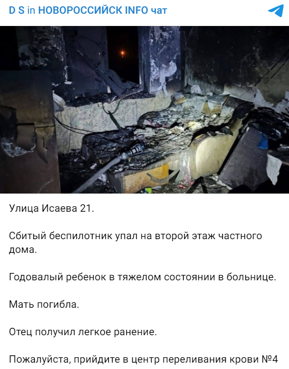 Pozhar Novorossijsk