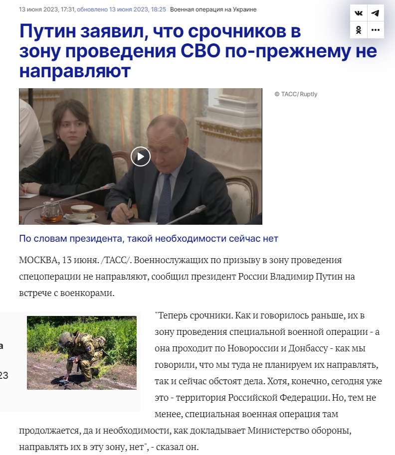 Putin Srochniki